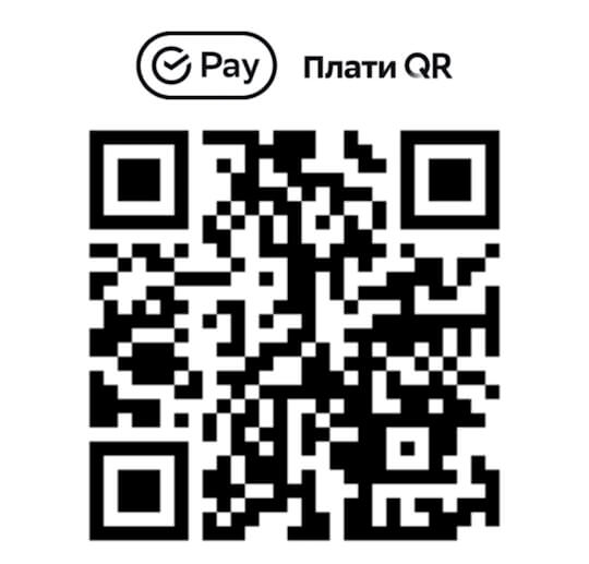 отсканируйте QR-код и сделайте пожертвование на любую сумму
